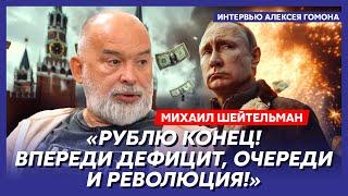 Шейтельман. Ударит ли Путин «Орешником» по центру Киева, нам дадут «Томагавки», повешение Лаврова