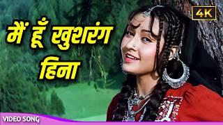 Main Hoon Khushrang Henna (Happy) | Heena (1991) | Lata Mangeshkar | Hindi Movie Song