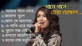 Best of Shreya Ghosal Bengali song! #morning songs # listen Enjoyly 