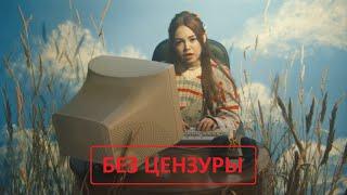 [БЕЗ ЦЕНЗУРЫ] Нексюша - На твиче