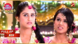 Maanvi praises Jeevika! | Full Episode :39 | Ek Hazaaron Mein Meri Behna Hai