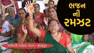 ભજન ની રમઝટ  | New Gujarati Kirtan 2021 | shiv shakti official