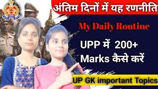 UP के महत्वपूर्ण शिक्षा संस्थान#upgk l up GK important topics l#upppracticeset #uppolice #mocktest 