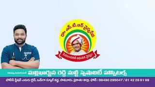 Mallikarjuna Reddy Hospital Pamuru