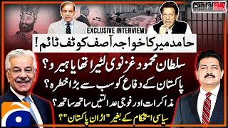 Big Threat for Pakistan? - PTI & Govt Talks - “Uraan Pakistan” Plan - Hamid Mir - Capital Talk