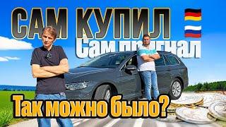 14 дней СТРЕССА️ История ПОКУПКИ авто в ГЕРМАНИИ. Купил и пригнал в Москву. Шел 2024 год...