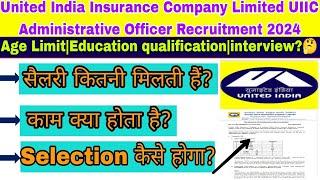 United India Insurance Company Limited UIIC Administrative Officer Recruitment 2024|UIIC AO salary