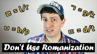 3 Reasons to Avoid Romanization for Korean