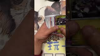 一起來開卡包-超級球參加獎 - #超級球連盟賽 #PTCG #寶可夢 #抽卡  #小花小草玩卡趣