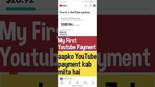 My First Youtube Payment | Payment YouTube first payment kab milta hai #firstpaymentfromyoutube