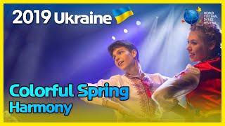 Ukraine | Colorful Spring | Harmony | 찬란한 봄 [2019 World Cultural Dance Festival]