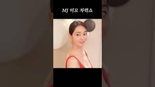 이민정 실물 후기.