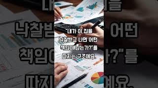 부동산 경매 투자 성공 전략