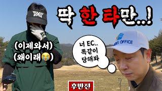 한국싱글이냐 미국싱글이냐의 기로 [Ep.189-2, 써닝포인트CC, POINT코스 전반 9홀 Playlog]