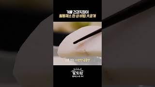 겨울 건강지킴이 월동채소 밥상 | 알토란 520회