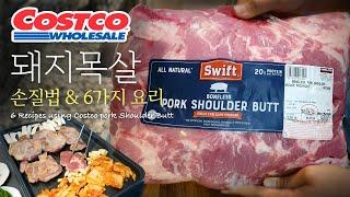 6 Recipes using Costco Pork Shoulder Butt: everything from Korean BBQ to pork rice soup