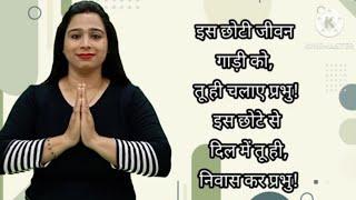 Action rhymes by Priyanka -Is choti jeevan#praise and worship songs