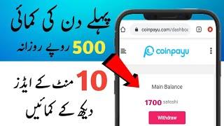 Make money by Coinpayu website || Earn money by watching ads in 2022