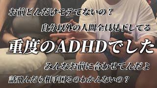 【閲覧注意】性格やばいとよく言われるので、ぶった斬ってもらいました！