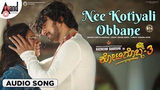 Nee Kotiyali Obbane | Kotigobba 3 | Audio Song | Sudeepa | Ashika | Arjun Janya | Shreya Ghoshal