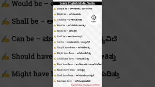 English Through Kannada | Learn Spoken English With Kannada #english #shorts