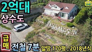 2억대 전원주택 급매물/ 상수도/ 전철 7분/ 서울 43km/ 양평전원주택급매물/ 주말주택/ 양평전원주택급매/ 양평전원주택매매/ No.23139