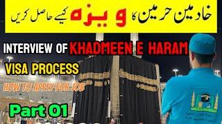 Interview of Khadmeen E Haram | How he Got a Job in Makkah | How much He Earn? Khadmeen Visa Process