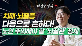 뇌전증은 발작만? 인지기능 떨어질 때도 의심