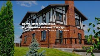 Обзорная лекция по архитектуре для студентов курса Васту Эксперт 2.0. Начало на 1 час 33 мин 55