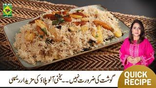 Yakhni Aloo Pulao Recipe By Chef Rida Aftab | Quick Perfect Tasty Yakhani Alu Pulao Recipe |MasalaTv