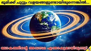 What If Earth Had Rings Like Saturn? | Space Facts Malayalam | 47 ARENA