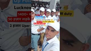 Up Police Joining Letter  | #sachinstudyexam #uppolice #motivation #youtubeshorts #shorts #study
