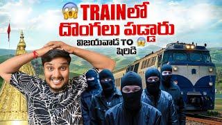 Train లో దొంగలు పడ్డారుVijayawada To Shirdi Journey | Narsapur Nagarsol Superfast Express