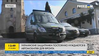 Железные кони для ВСУ: особенности добывания автомобилей для фронта