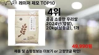 쿠팡대란 레이저 제모 BEST10 l 알뜰 l 품절 l 인기 l 제품 l 쿠팡 l 꿀템 l 리뷰