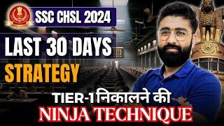 30 Days strategy for  SSC CHSL 2024 || Crack SSC CHSL 2024 in 30 days