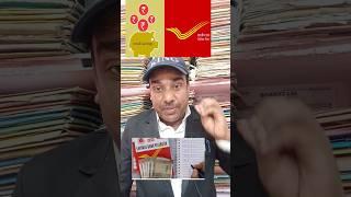 Post Office Monthly Income Scheme 2025 |Post Office MIS Scheme 2025 | Monthly Income Scheme #shorts