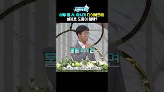 '하루 물 2L'  정말 다이어트에 도움이 될까? #정보 #의학 #다이어트