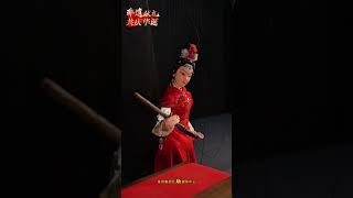 Celebrating the 75th Anniversary of the Founding of New China: Quanzhou Marionette Puppet