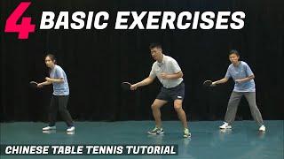 4 Basic Table Tennis Exercises for Beginners! | Chinese Table Tennis Tutorial