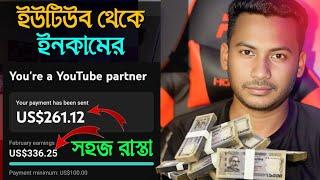 প্রতি মাসে 30- 50 হাজার টাকা ইনকাম | Make money on YouTube | YouTube Income | Eran Money on YouTube