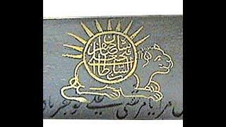 Persian lion, bull and sun: Emblem of power on Persian arms and armor