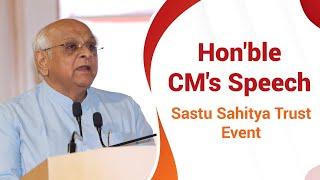 Hon'ble CM's Speech at Sastu Sahitya Trust Event