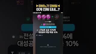 이게 되긴 하네;;;; [마비노기모바일]