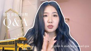Q&A 미국 유학썰 + 토플 점수 공개 | 영어 회화 & 유학 큐앤에이 (feat.스낵잉글리시)