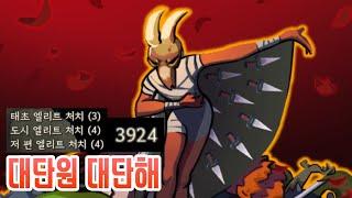 3924점 {Slay the Spire} {슬레이 더 스파이어}