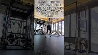 편도체 안정화 운동 #불안해소 #편도체안정화 #고대진자운동