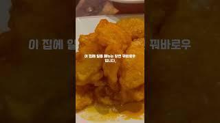 수지중식맛집 #용인맛집 #수지맛집