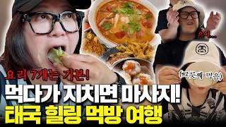 [추천]태국 맛집 다 털고 온 힐링 먹여행기( 1일 1마사지 필수)