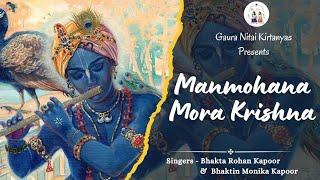 Manmohana Mora Krishna || By Gaura Nitai Kirtanyas #GNK